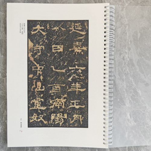桐柏庙碑淮源庙碑延熹隶书帖