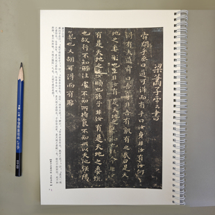 萧子云 舜问帖国氏帖列子帖 卫铄卫夫人 近奉帖急就帖 小楷字帖