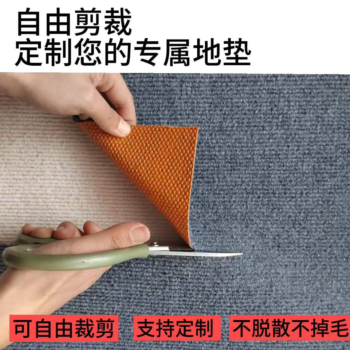 办公室地毯商用大面积家用厨房卧室客厅满铺防潮可裁剪防滑地垫