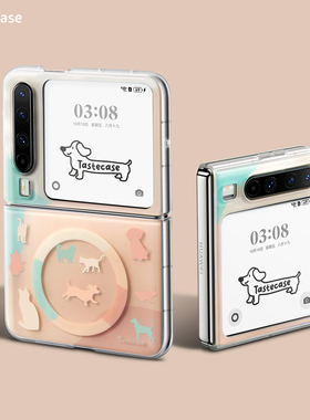 Tastecase动物园磁吸手机壳适用华为Pura X典藏版折叠屏磨砂保护壳新款原创可爱裸粉色卡通磁吸旋转手机支架