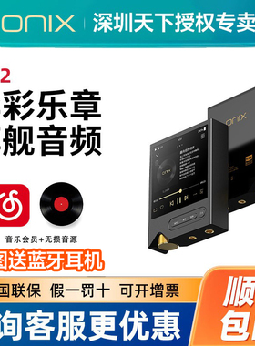 ONIX欧尼士xm2无损HiFi音乐播放器mp3便携蓝牙随身听发烧纯音系统