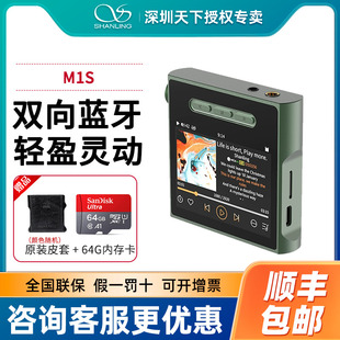 M1s无损音乐播放器HIFI蓝牙5.0迷你mp3触摸屏发烧随身听M1 山灵