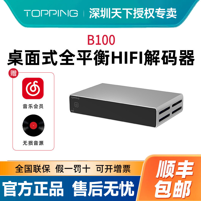 TOPPING拓品B100单声道纯后级功放HIFI发烧大功率 平衡功率放大器