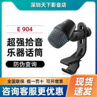 604鼓打击乐器话筒动圈舞台麦克风演出 E904 SENNHEISER 森海塞尔