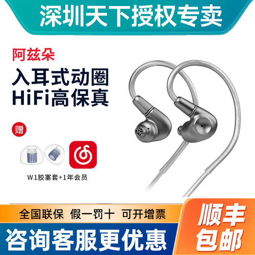 Meze Audio Astru/阿兹朵 单动圈入耳式有线HiFi发烧耳机耳塞