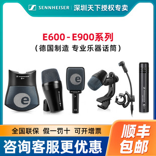 E906 E901 E904 E902 E914乐器话筒 SENNHEISER E604 森海塞尔