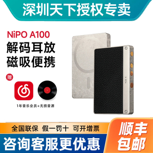 器 耳放适苹果小米typec手机磁吸大尾巴hifi解码 莱珀NIPO A100解码