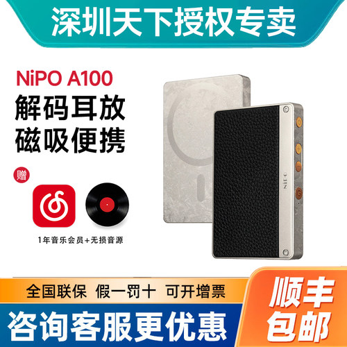 莱珀NIPO A100解码耳放适苹果小米typec手机磁吸大尾巴hifi解码器