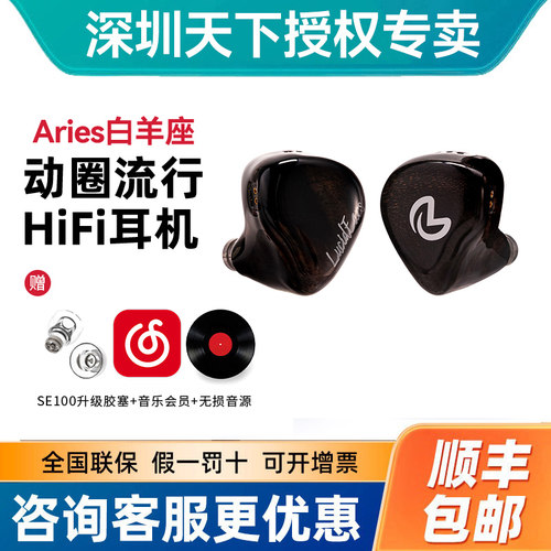 LucidEars Aries白羊座圈铁骨传导混合单元入耳HiFi发烧有线耳机