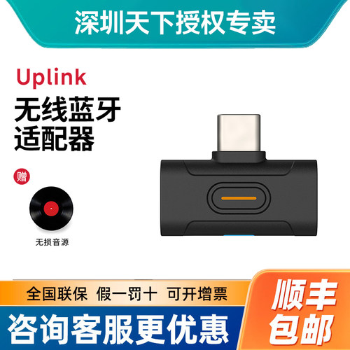 xDuoo乂度 UPlink无线高清蓝牙6.0音频发射器手机电脑适配器
