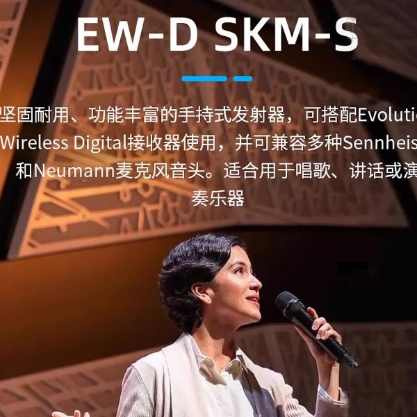 森海塞尔EWD 835 945 kk205数字UHF专业舞台演出无线麦克风话筒