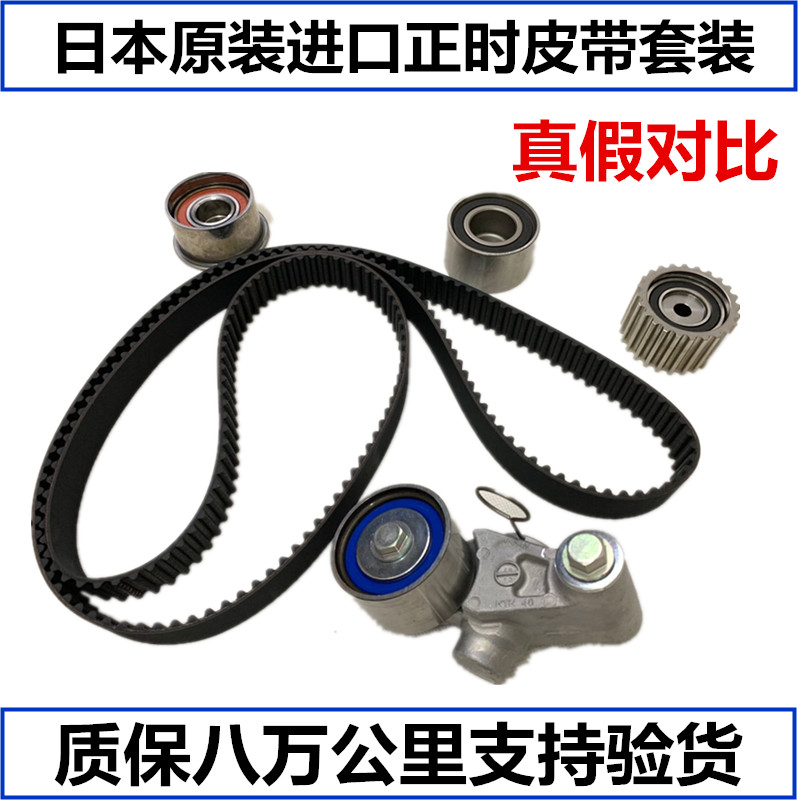 斯巴鲁森林人傲虎力狮正时皮带