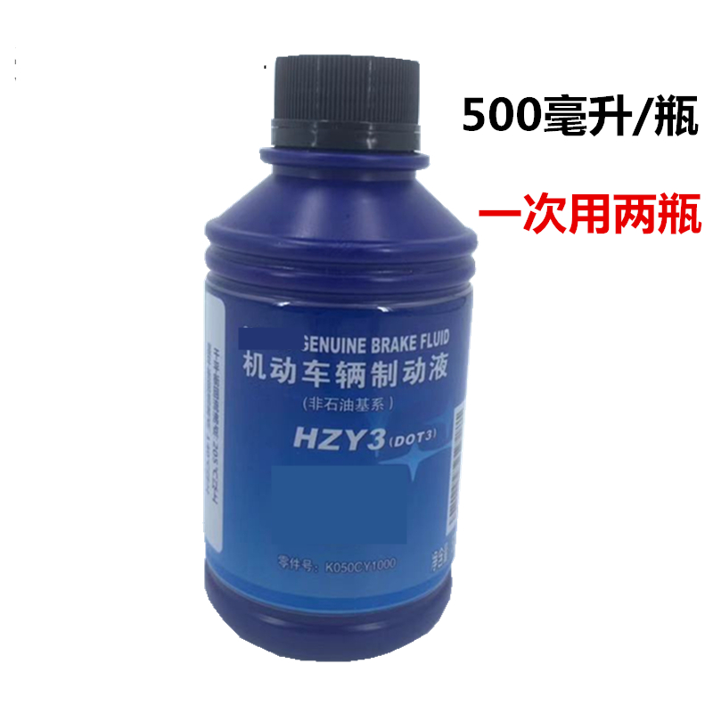 适用于斯巴鲁森林人傲虎力狮XV翼豹BRZ驰鹏86 WRX STI制动刹车油