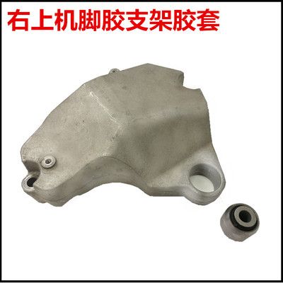 GLA右上机脚胶支架托架胶套衬套