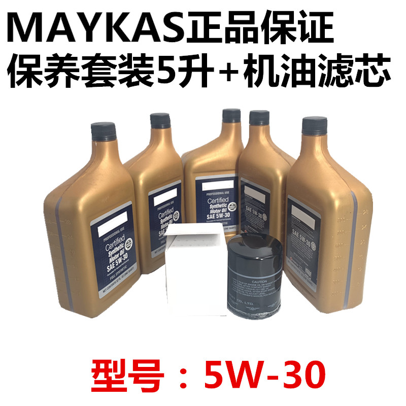 美国进口斯巴鲁正品机油5W-30