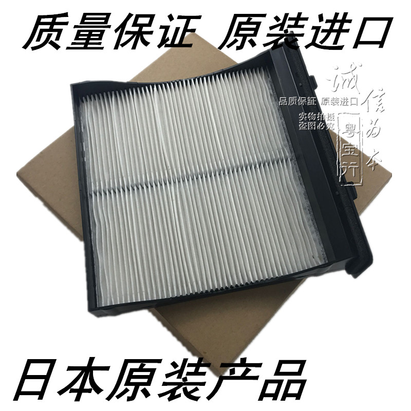 斯巴鲁森林人傲虎XV力狮空调滤芯