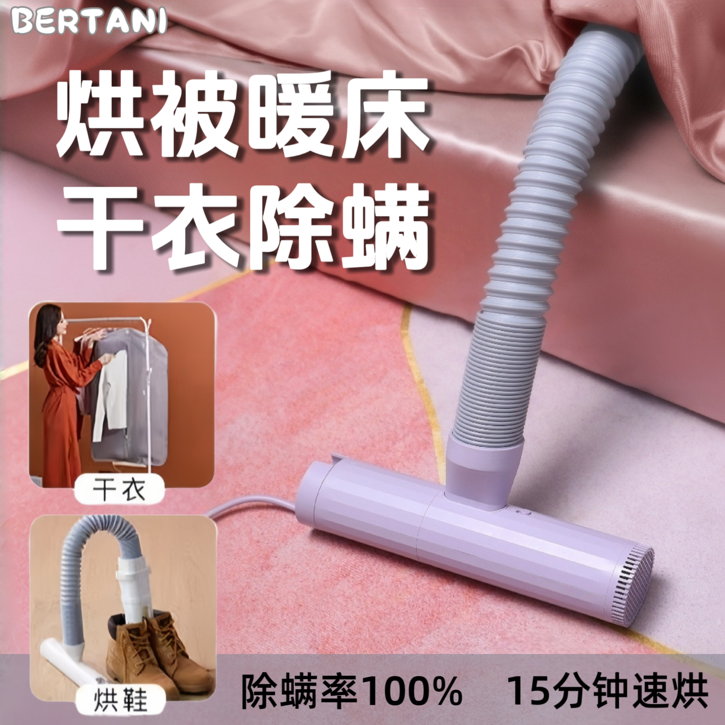 MINI多功能烘被机便携干衣烘鞋