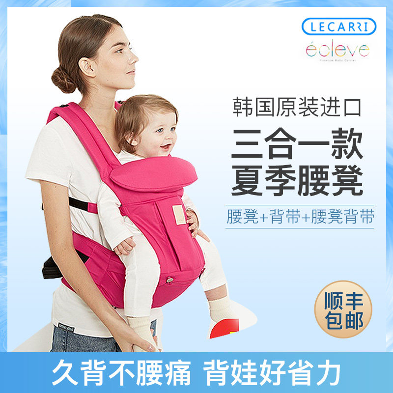 韩国进口ECLEVE婴儿背带腰凳夏季多功能四季通用宝宝背带双肩坐凳