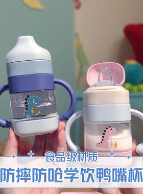 儿童学饮杯婴儿鸭嘴杯防呛防漏防摔带重力球喝奶训练杯宝宝喝水杯