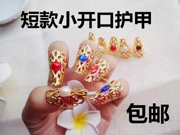 包邮cos清宫青丘狐传说指甲套儿童成人短款护甲印度舞蹈古装饰品