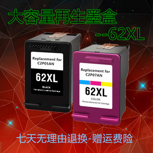 258 200 ENVY 5740 5640 兼容惠普62XL墨盒HP 5542 OfficeJet