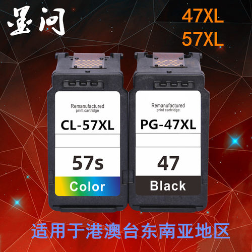 E470E480墨盒佳能港版