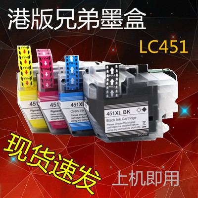 适用兄弟LC451墨盒DCP-J1050DW J1140DW J1700DW MFC-J1010DW墨盒