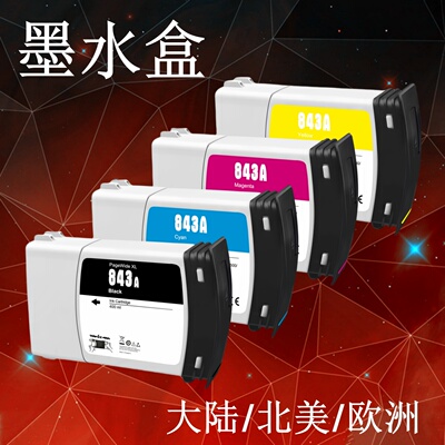 适用惠普843B墨盒HP PageWide XL 4000 5000 5100 绘图仪 打印机