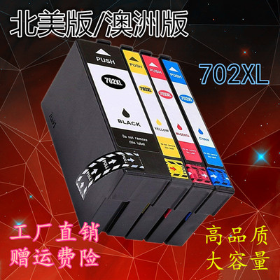 爱普生WF-3720墨盒WF-3725