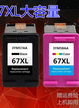 适用于HP2823墨盒 2821e 2800e 6020 2722 4120 4220 6420e打印机