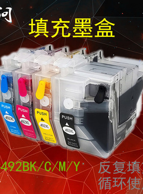 适用兄弟MFC-J3940填充墨盒 MFC-J3540 J2340DW 可加墨LC492