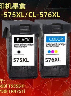 适用佳能TS3750i墨盒TR4755i TR4756i TS3751i TS3752i 墨水575XL