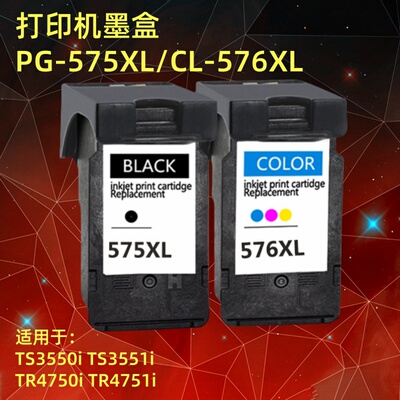 适用佳能TS3750i墨盒TR4755i TR4756i TS3751i TS3752i 墨水575XL