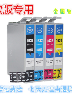 兼容爱普生WF-2010W 2510WF 2520NF 2530WF 2650 T1631墨盒