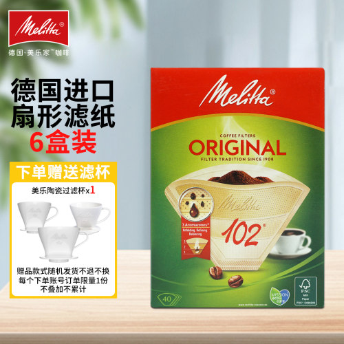 美乐家进口滴漏咖啡滤纸醇香6盒