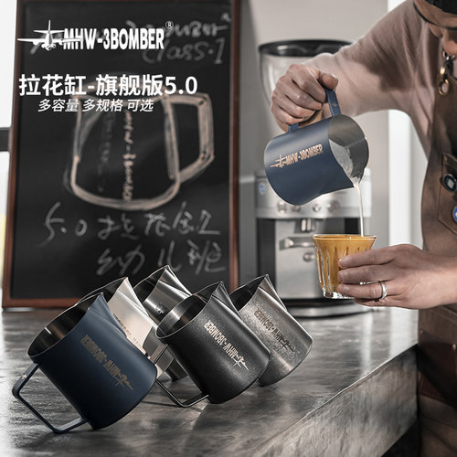MHW-3BOMBER拉花缸鳄鱼嘴拉花杯