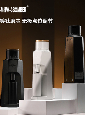 MHW-3BOMBER轰炸机sniper狙击者电动磨豆机 意式手冲咖啡豆研磨机