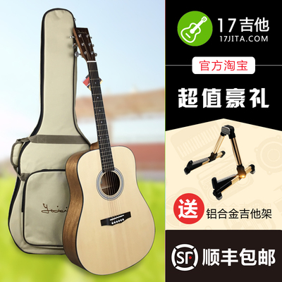 雅依利吉他d1500