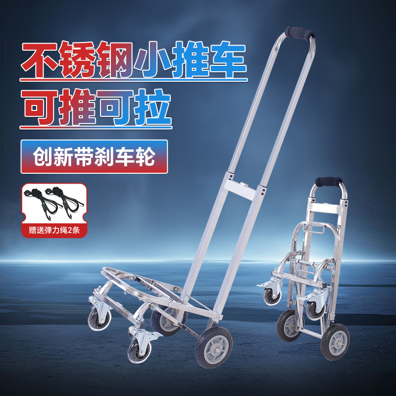 家用折叠便携爬楼小拉车