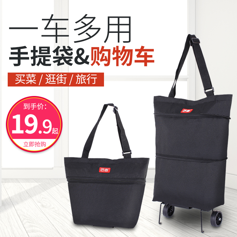 买菜折叠便携神器超市网红小拉车