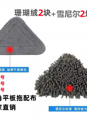 三角厚拖布加厚珊瑚绒雪尼尔干湿