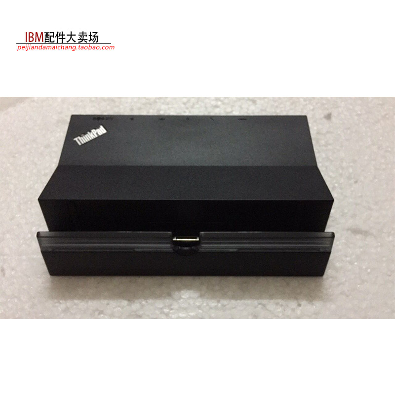 适用 联想 Thinkpad Tablet2 扩展坞 平板底座 04X0376 0C14528