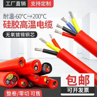 耐高低温硅橡胶电缆线电源线护套线 YGC多芯镀锡纯铜特软导线防水