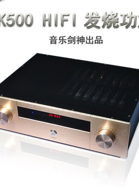 JSMAX音乐剑神K500W大力神合并功放500瓦大功率,PK美国奇力大力神