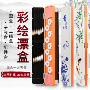 钓鱼多功能漂盒三合一大容量