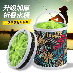 钓鱼打水桶可折叠便携式带防跳网帆布水桶户外多功能车载洗车桶