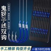 鱼钩手工绑好成品子线双钩伊势尼伊豆新关东套装 钓鱼用品鱼线 盒装