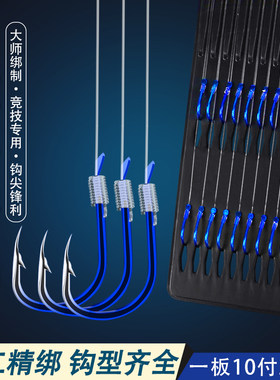 鱼钩手工绑好成品子线钓鱼用品