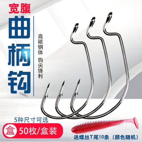 路亚曲柄钩宽腹黑镍50配德州淡水