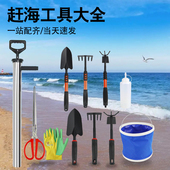 赶海工具套装 儿童成人海边抓螃蟹夹子手套挖蛤蜊专用装 备抽虾神器